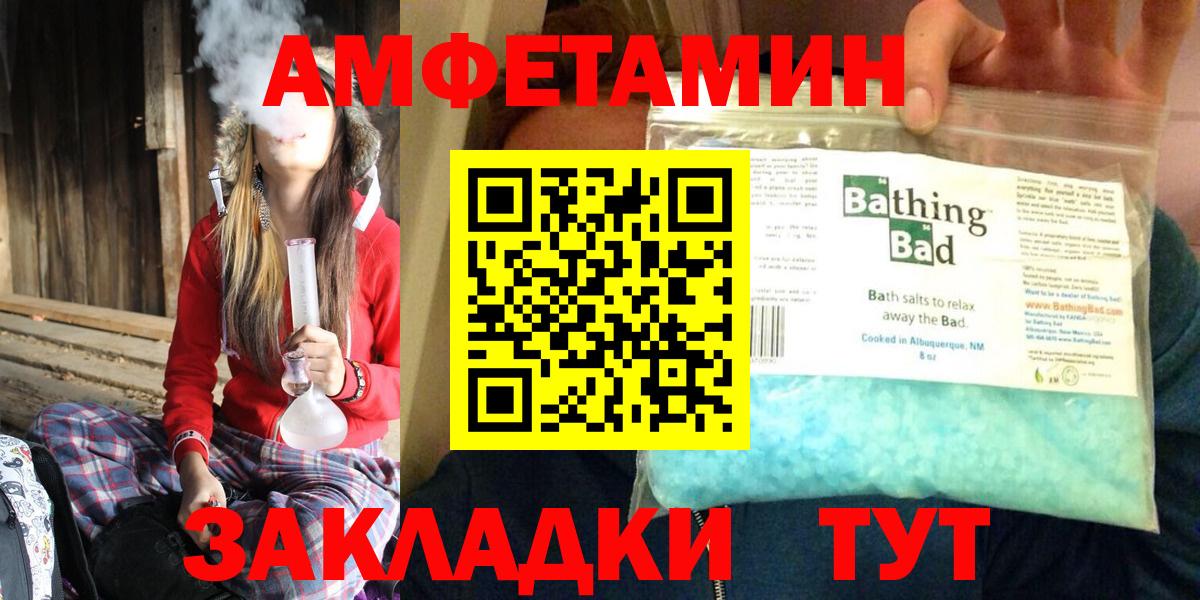 АМФЕТАМИН  Амфетамин Premium  Вход с VPN  Псков 
