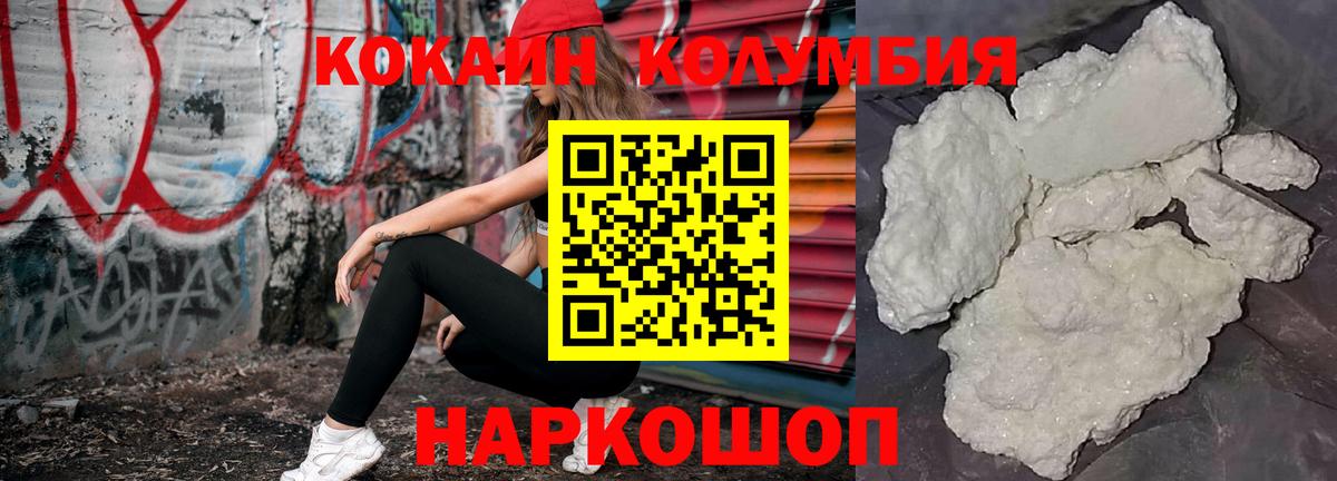 КОКАИН 99%  Кокаин Перу  Псков  КОКАИН  Вход с VPN 