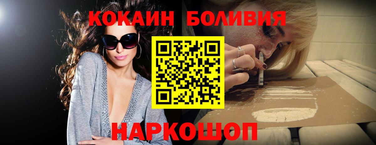 Кокаин Эквадор Псков