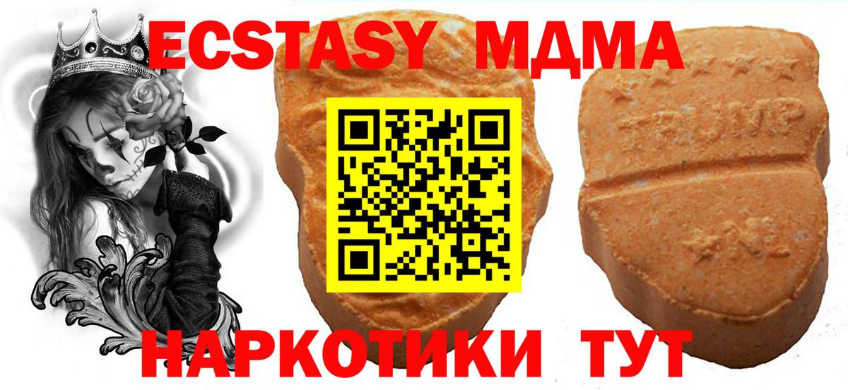 ЭКСТАЗИ Punisher Псков