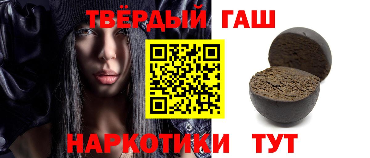 где продают   Вход с VPN  Псков  ГАШ хэш  Гашиш Premium  ГАШ 