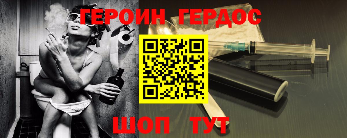 Псков  Героин VHQ  Вход с VPN 