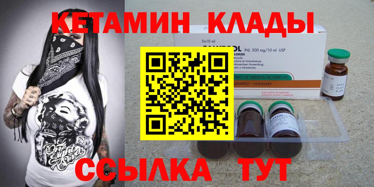 ссылка на мегу ссылка  Кетамин VHQ  Вход с VPN  КЕТАМИН ketamine  Псков 