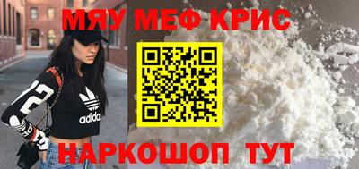 меф Славянск-на-Кубани