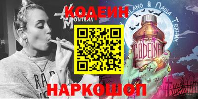 дживик Сланцы