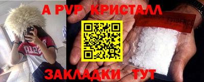 меф Славянск-на-Кубани