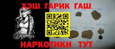 гашик Славгород