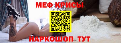 меф Славянск-на-Кубани