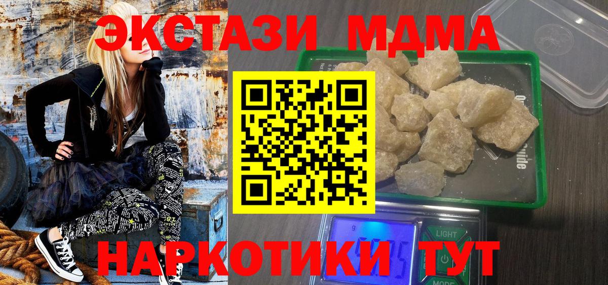 MDMA VHQ Псков