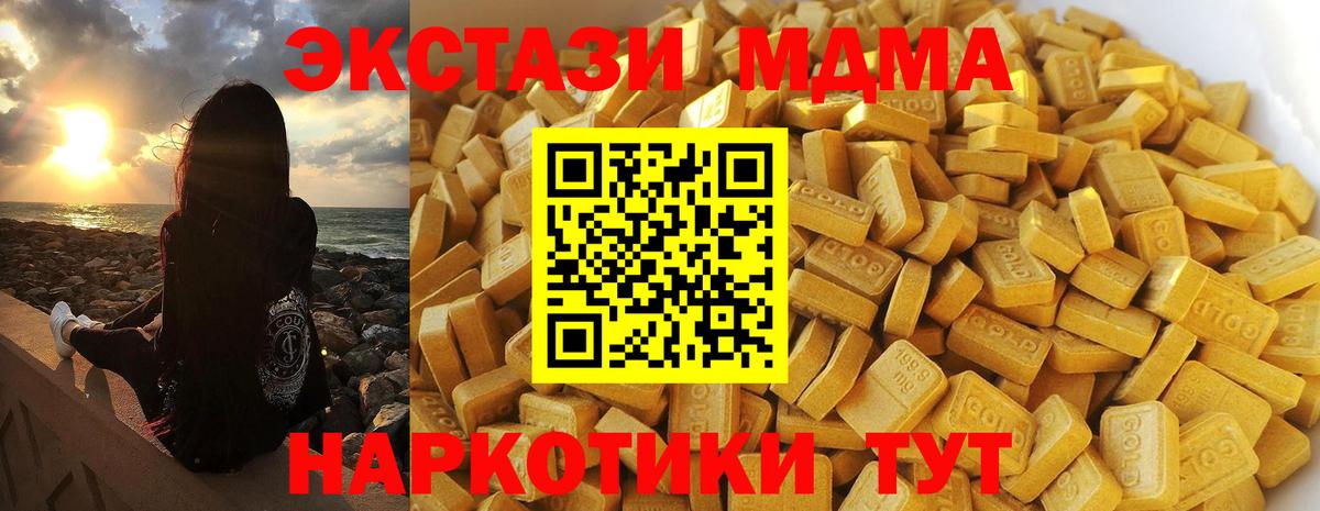 MDMA  MDMA Molly  Псков  Вход с VPN  МДМА кристаллы 