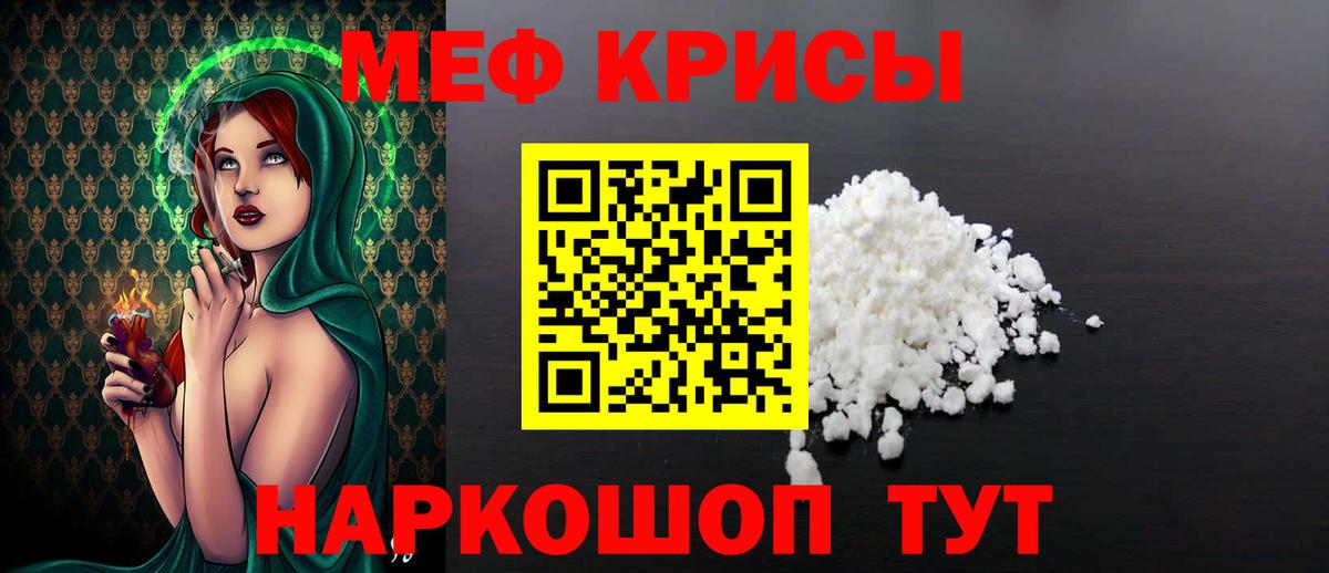 Мефедрон  МЯУ-МЯУ VHQ  Меф  Псков  Вход с VPN 