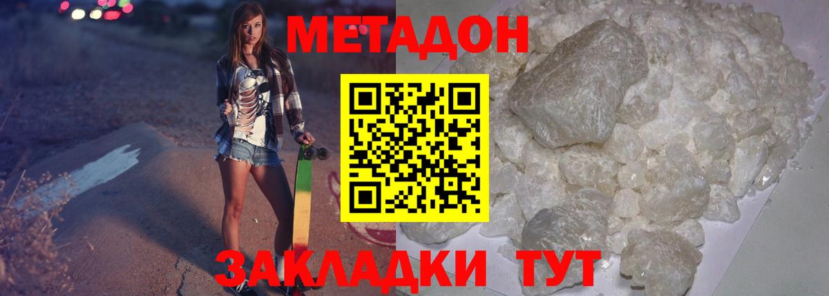 Метадон VHQ Псков