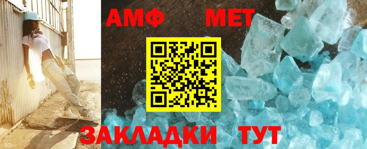 МЕТАМФЕТАМИН Methamphetamine Псков