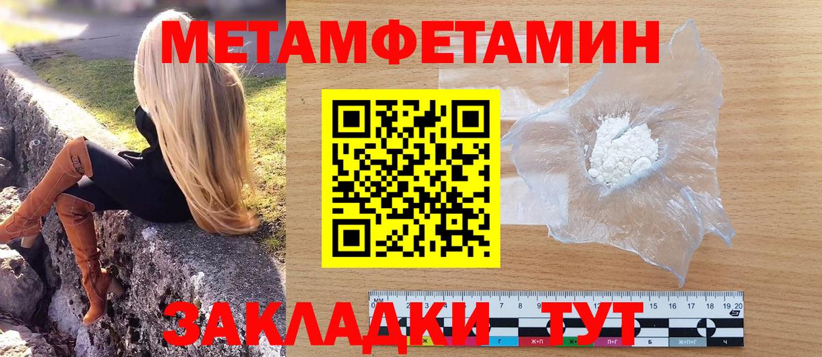 Псков  МЕТАМФЕТАМИН витя  МЕТАМФЕТАМИН витя  Вход с VPN 