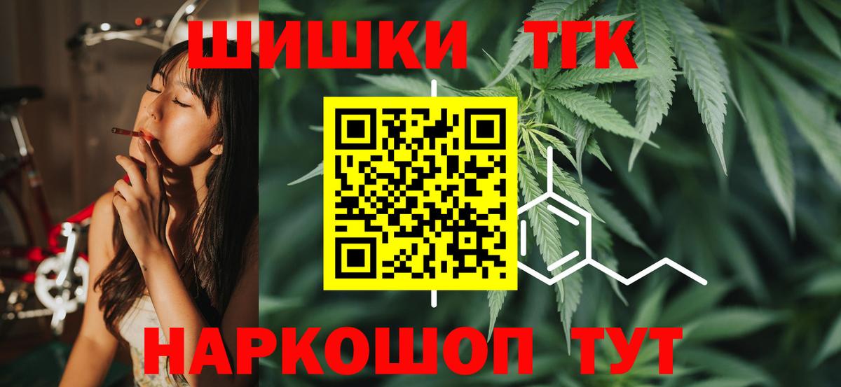 Псков  Канабис OG Kush  Конопля индика  Каннабис Bruce Banner  Вход с VPN 